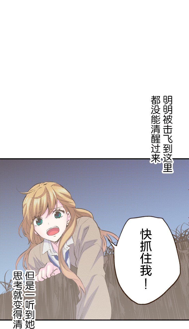 🍜育神日记（彩色条漫） 56 56 第26页