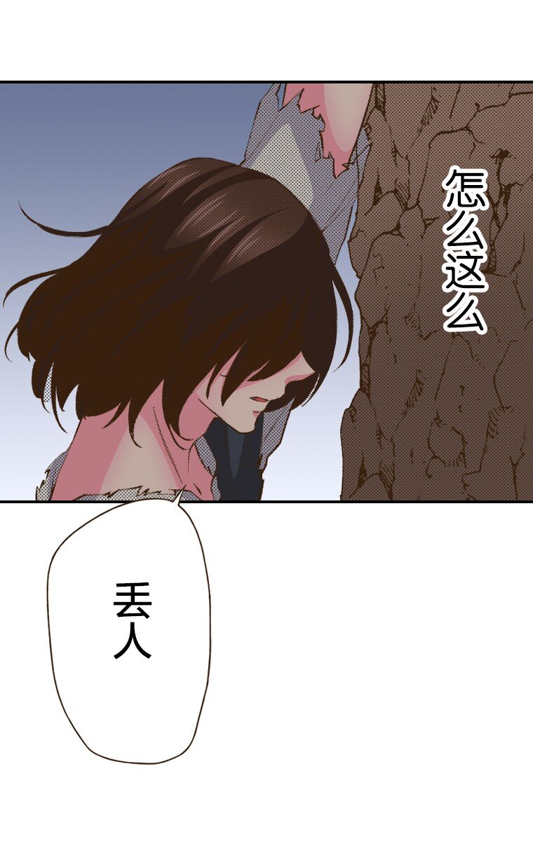 🍜育神日记（彩色条漫） 56 56 第29页