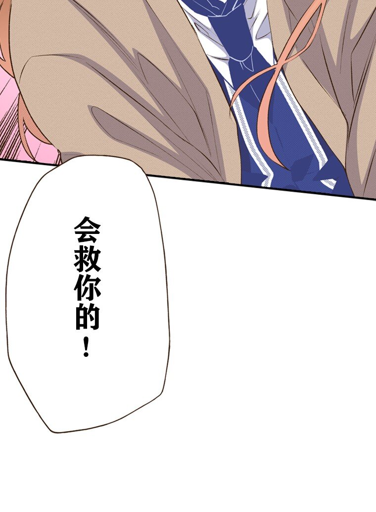🍜育神日记（彩色条漫） 56 56 第3页