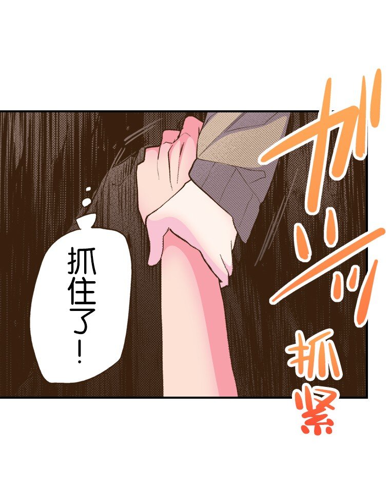 🍜育神日记（彩色条漫） 56 56 第30页
