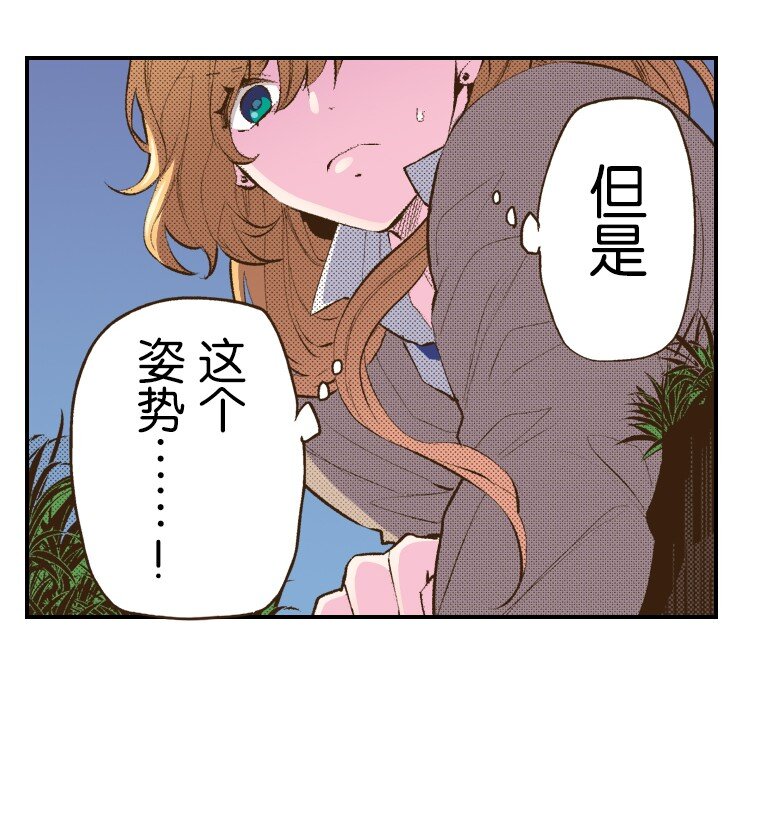 🍜育神日记（彩色条漫） 56 56 第31页