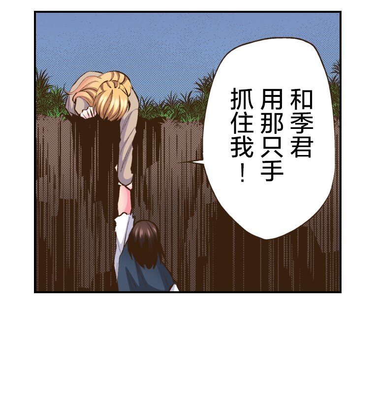 🍜育神日记（彩色条漫） 56 56 第32页