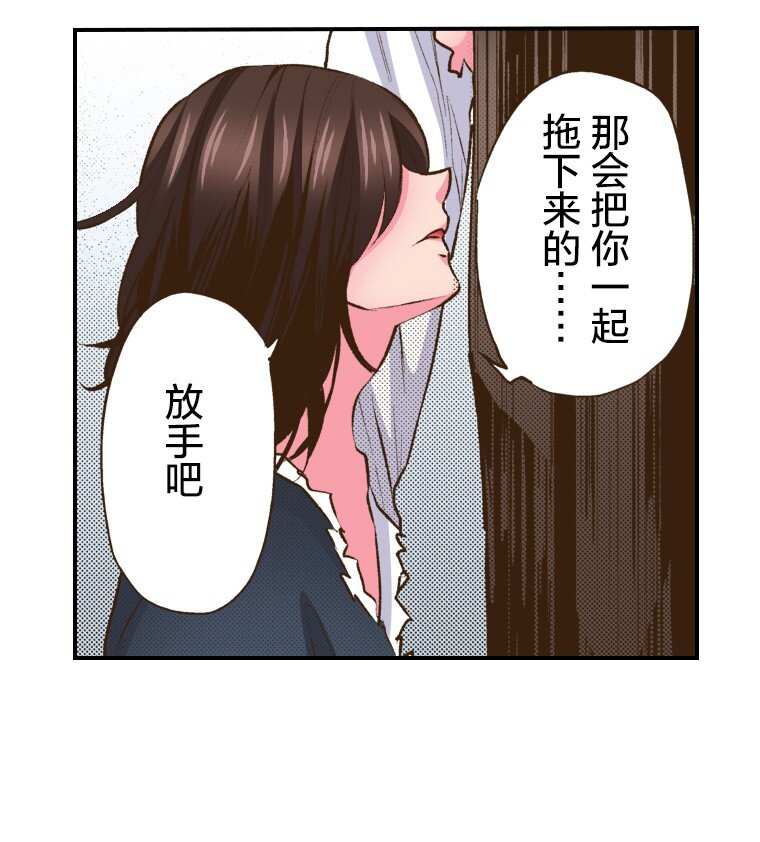 🍜育神日记（彩色条漫） 56 56 第33页