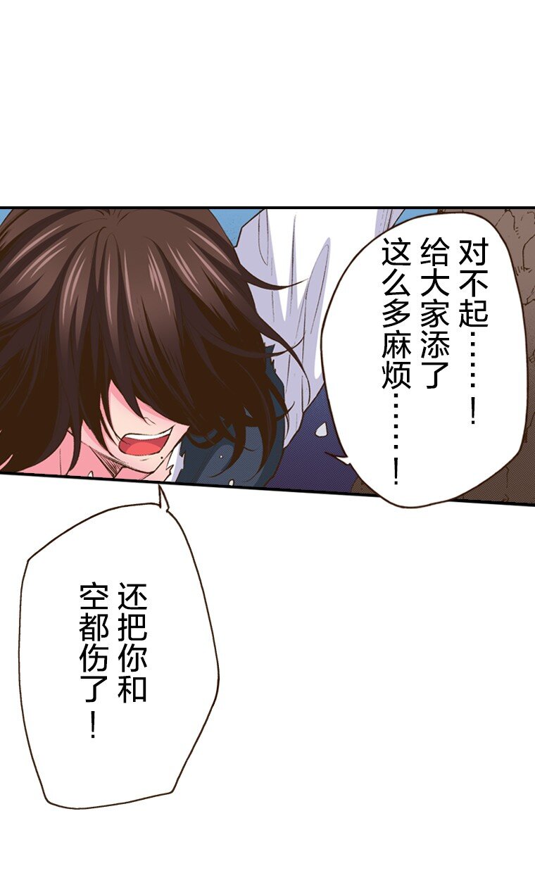 🍜育神日记（彩色条漫） 56 56 第35页