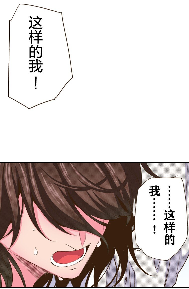 🍜育神日记（彩色条漫） 56 56 第37页