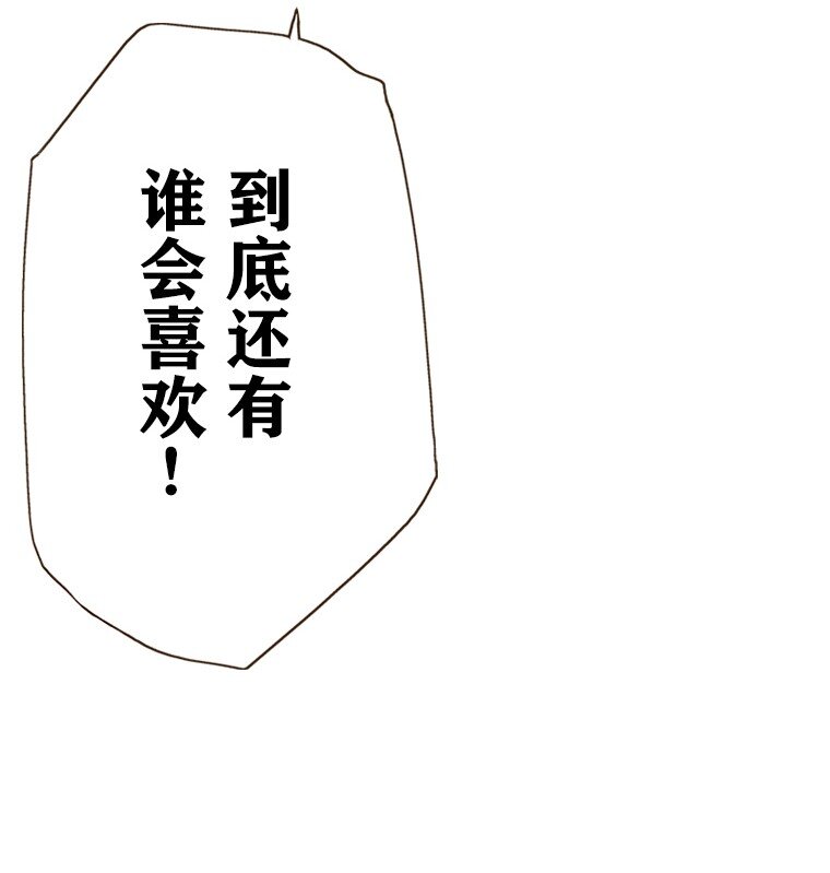 🍜育神日记（彩色条漫） 56 56 第38页