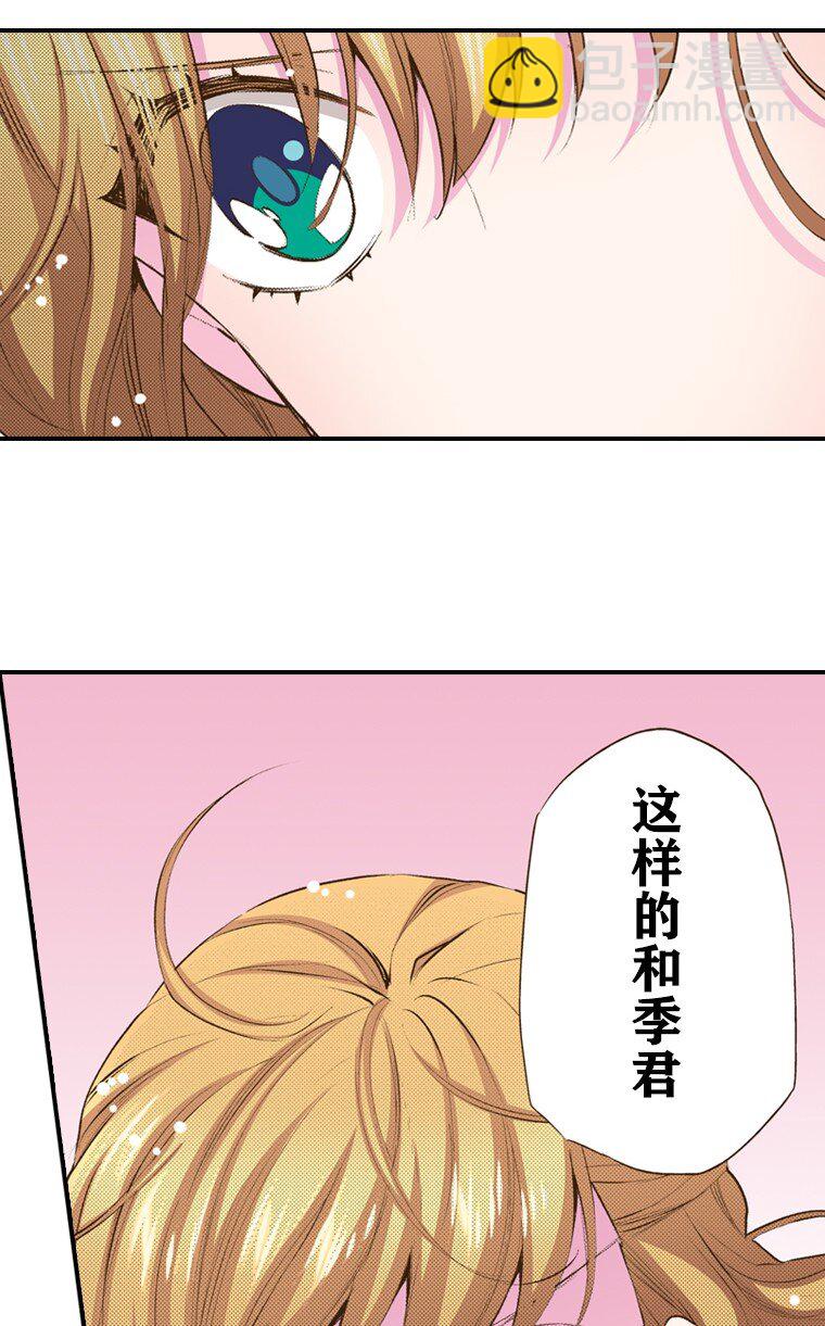 🍜育神日记（彩色条漫） 56 56 第39页