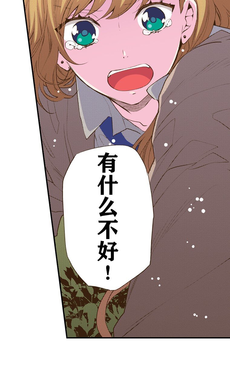 🍜育神日记（彩色条漫） 56 56 第40页