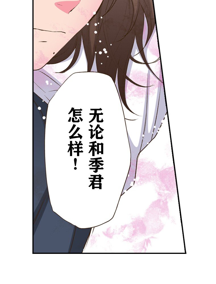 🍜育神日记（彩色条漫） 56 56 第42页