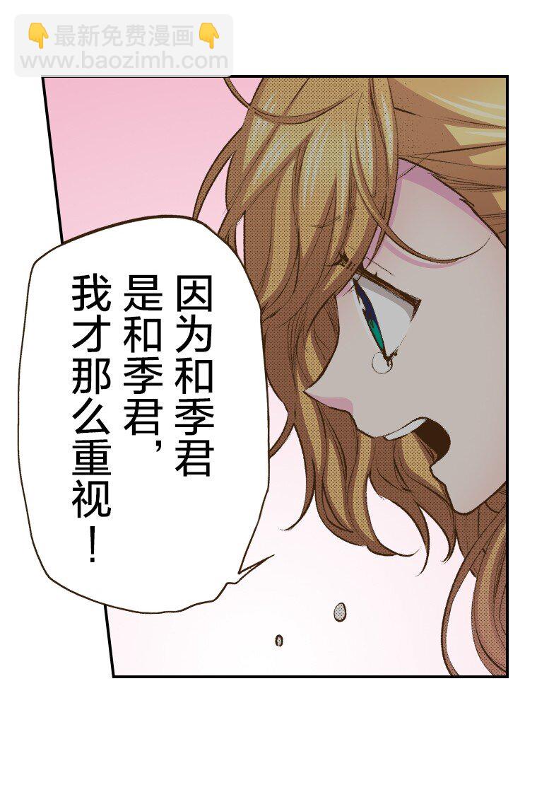 🍜育神日记（彩色条漫） 56 56 第43页