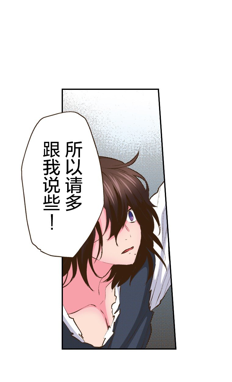 🍜育神日记（彩色条漫） 56 56 第44页