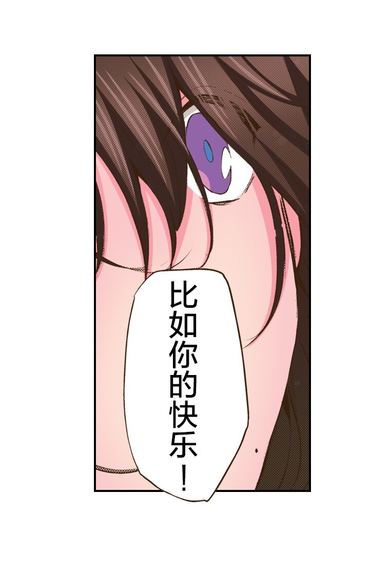 🍜育神日记（彩色条漫） 56 56 第45页
