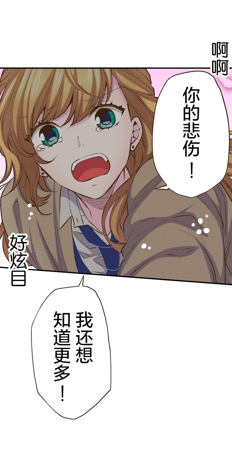 🍜育神日记（彩色条漫） 56 56 第46页