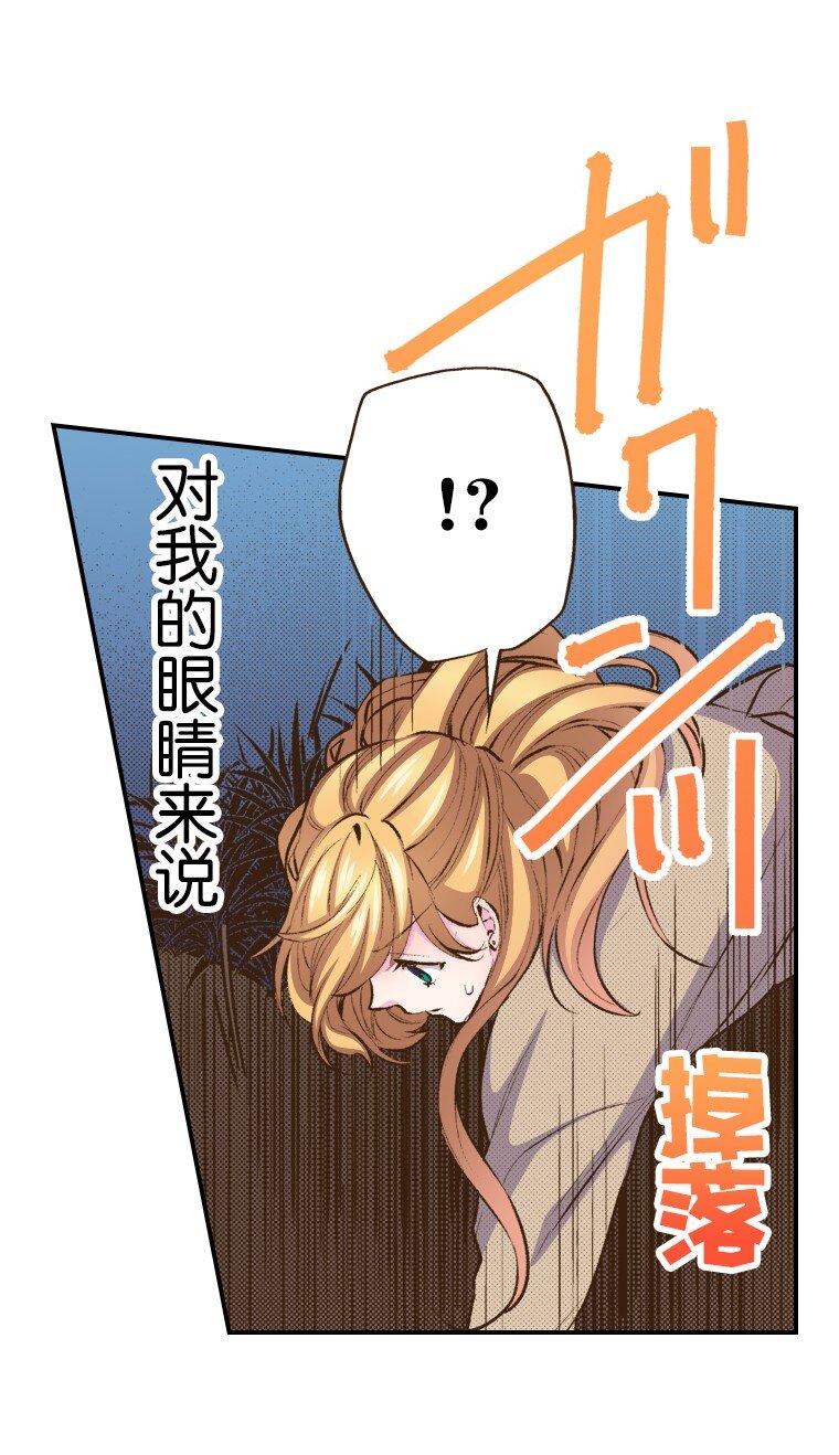 🍜育神日记（彩色条漫） 56 56 第47页