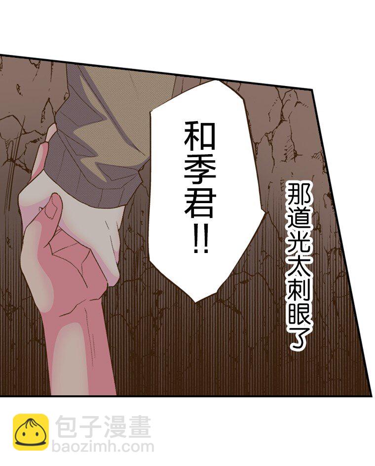 🍜育神日记（彩色条漫） 56 56 第48页