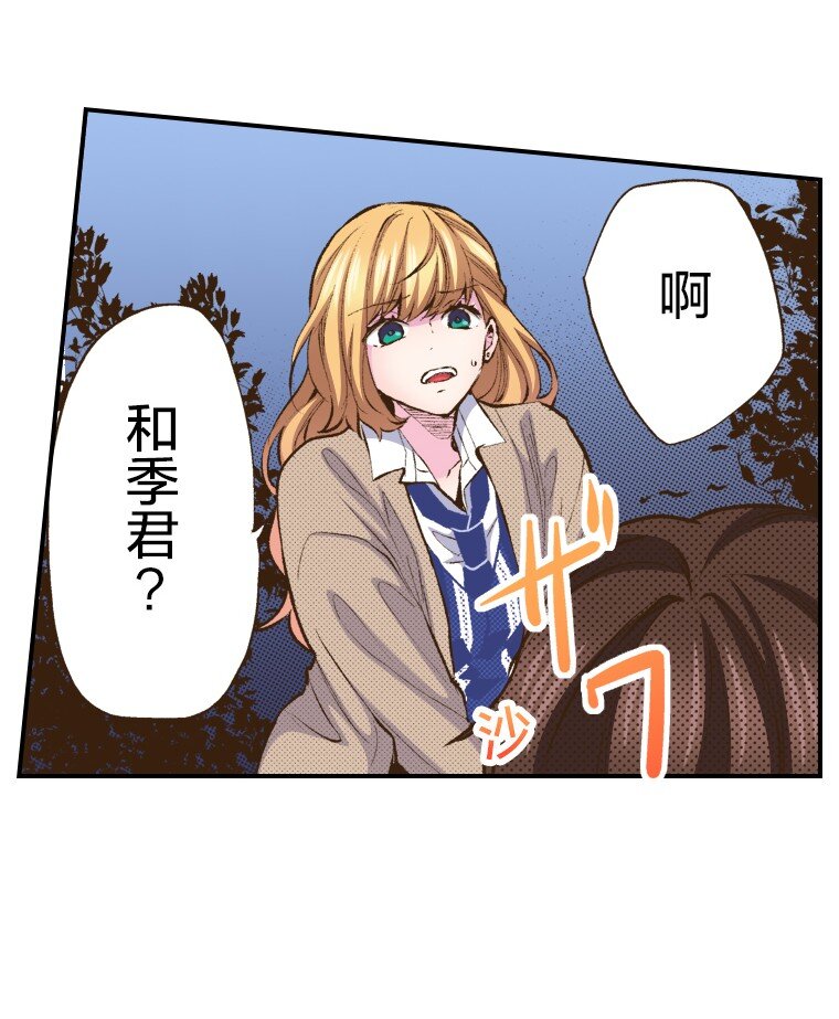 🍜育神日记（彩色条漫） 56 56 第7页