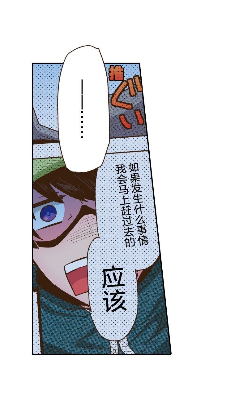 🍜育神日记（彩色条漫） 6 6 第12页