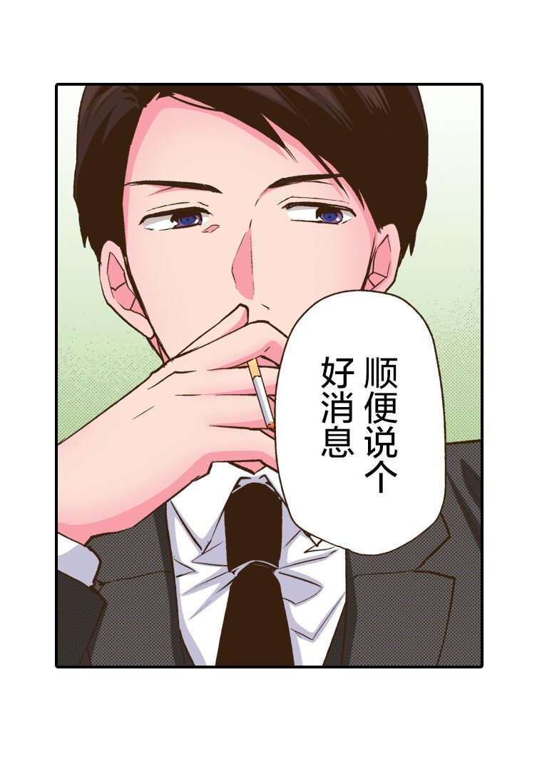 🍜育神日记（彩色条漫） 6 6 第14页