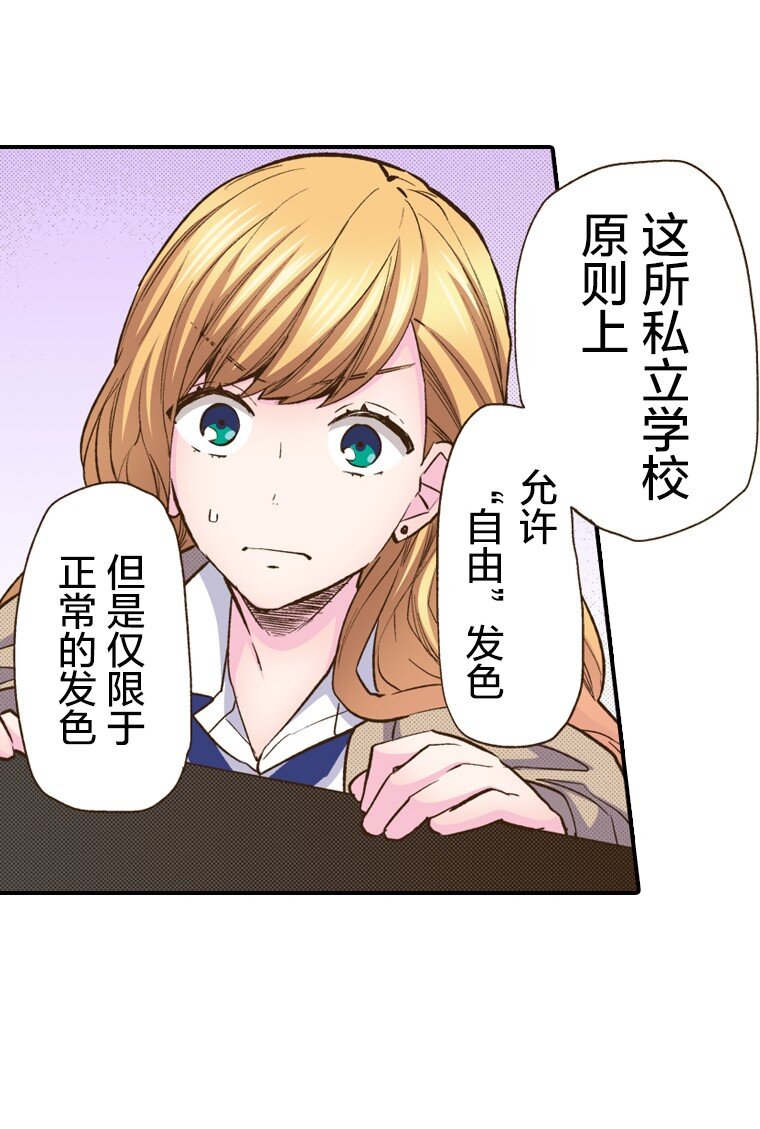 🍜育神日记（彩色条漫） 6 6 第15页