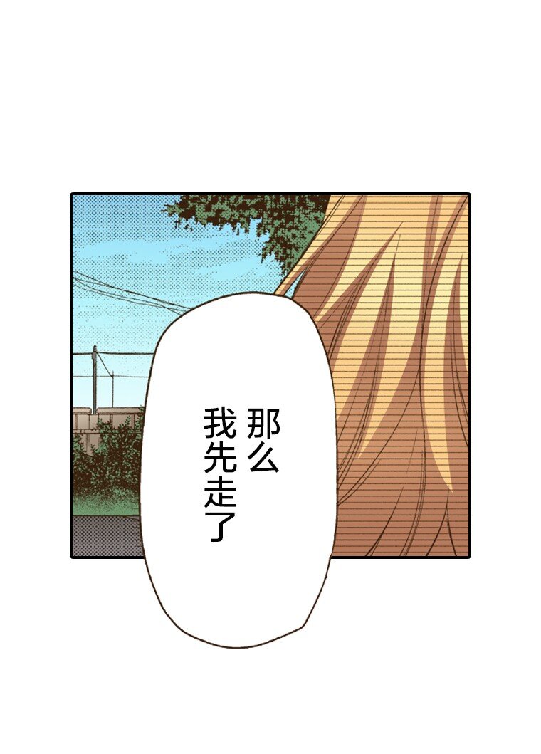 🍜育神日记（彩色条漫） 6 6 第16页