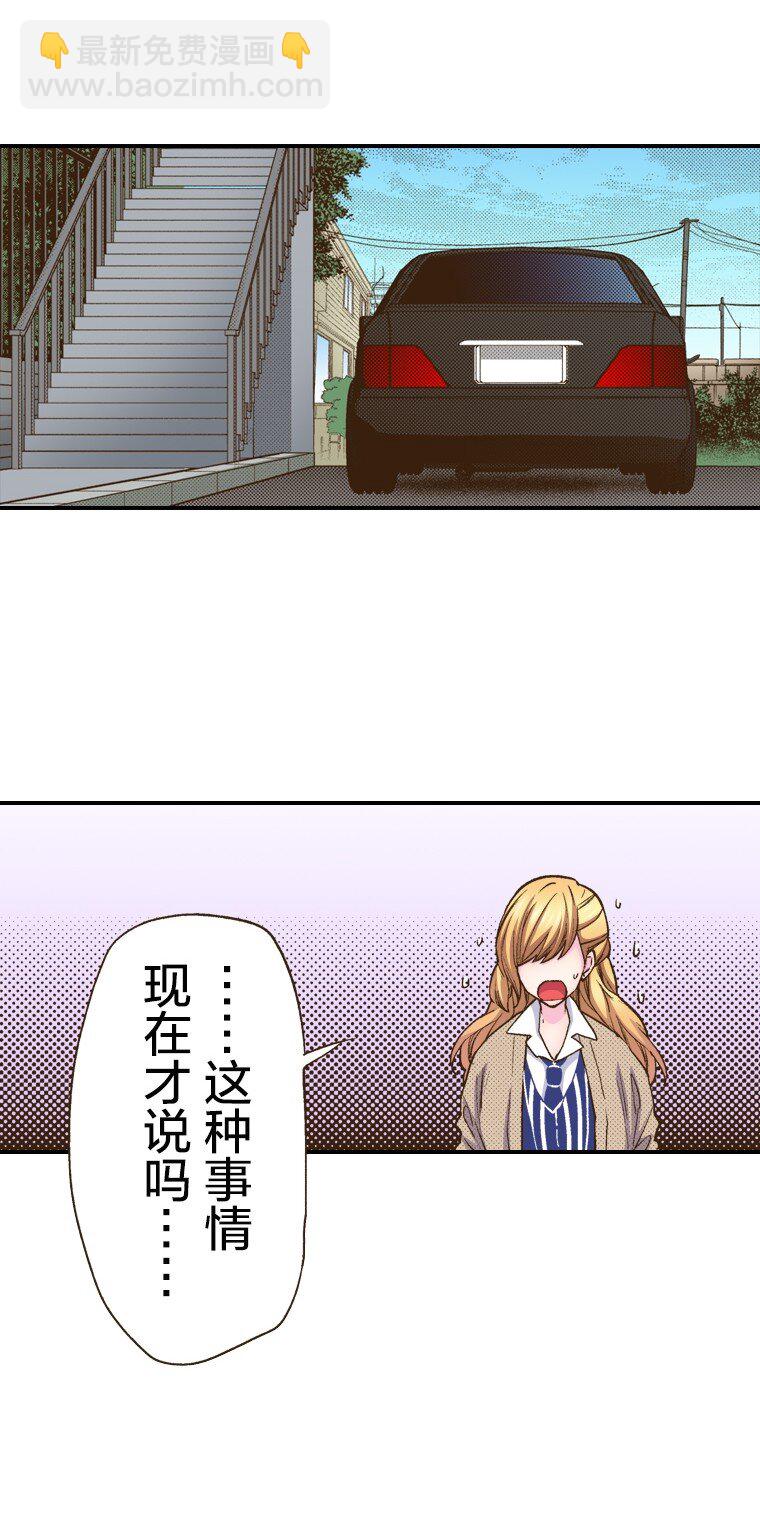 🍜育神日记（彩色条漫） 6 6 第17页