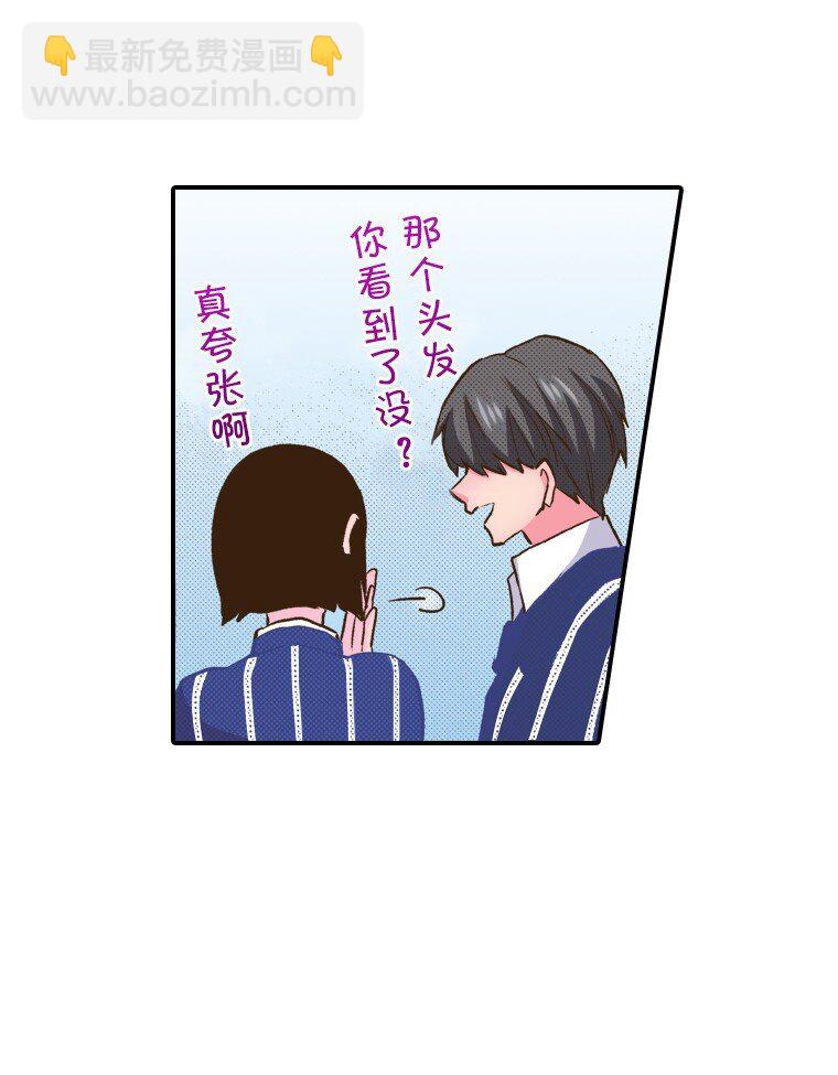 🍜育神日记（彩色条漫） 6 6 第24页