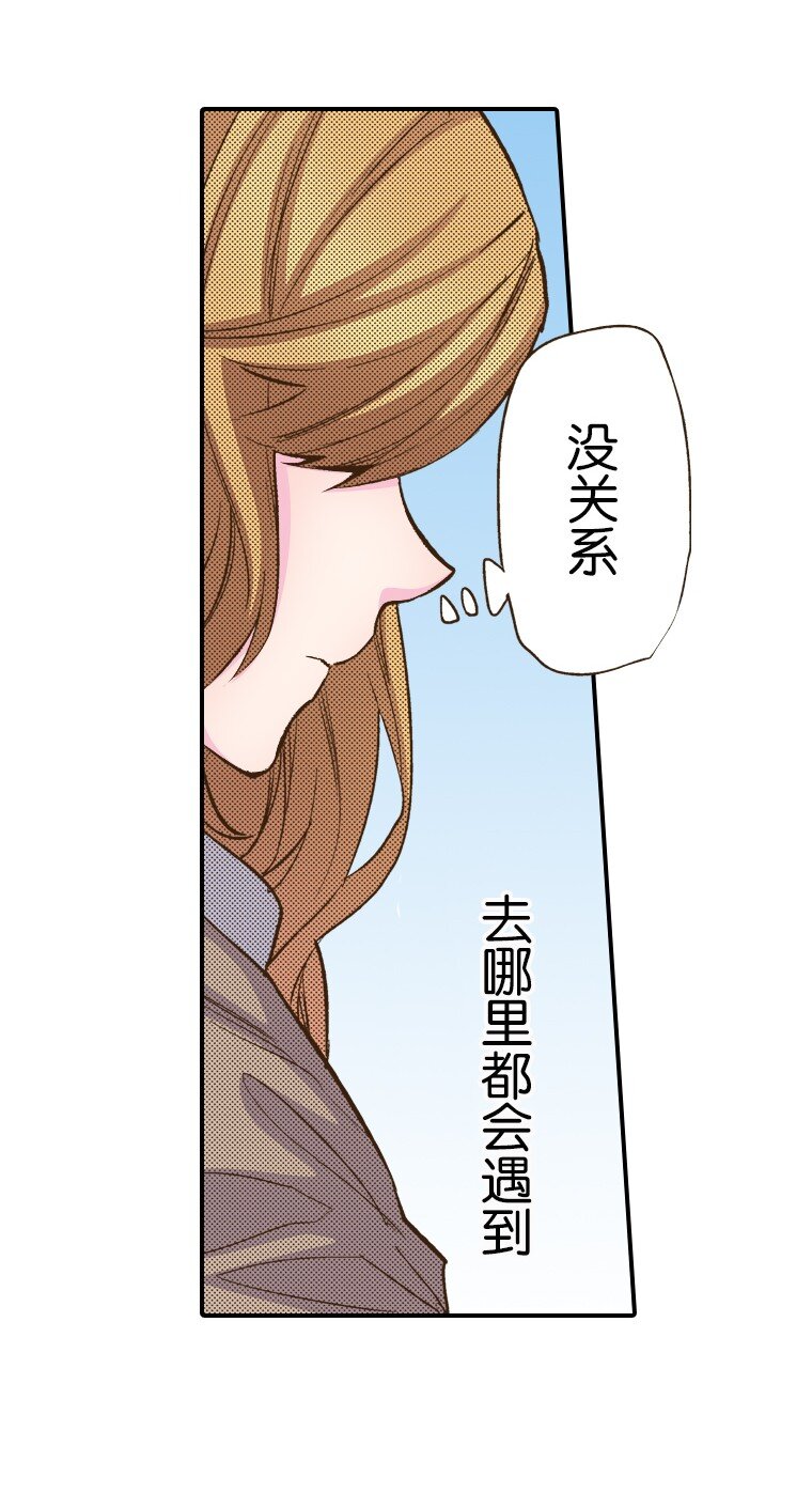 🍜育神日记（彩色条漫） 6 6 第26页