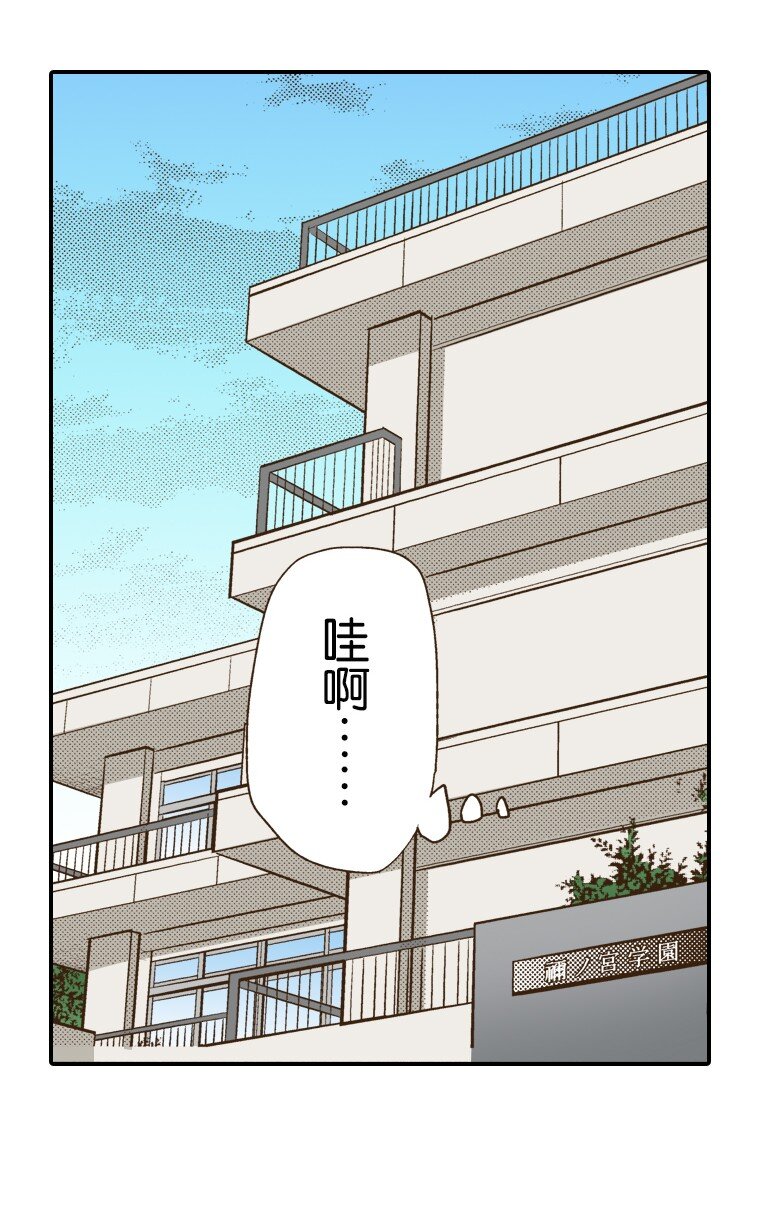🍜育神日记（彩色条漫） 6 6 第3页