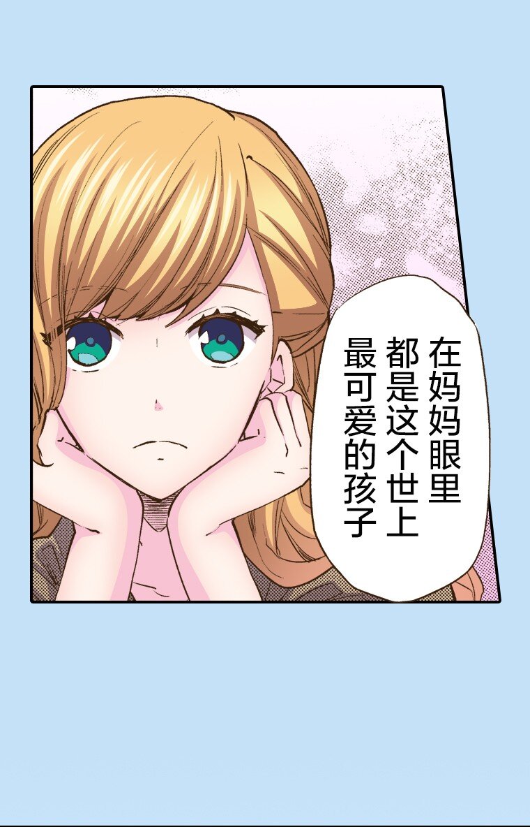 🍜育神日记（彩色条漫） 6 6 第31页