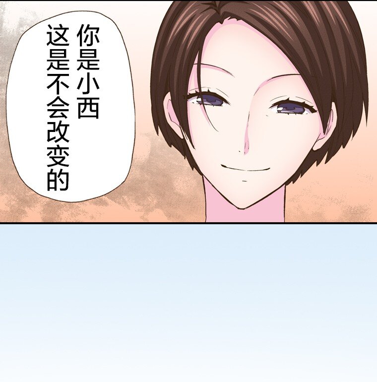 🍜育神日记（彩色条漫） 6 6 第32页