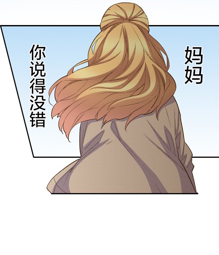 🍜育神日记（彩色条漫） 6 6 第33页