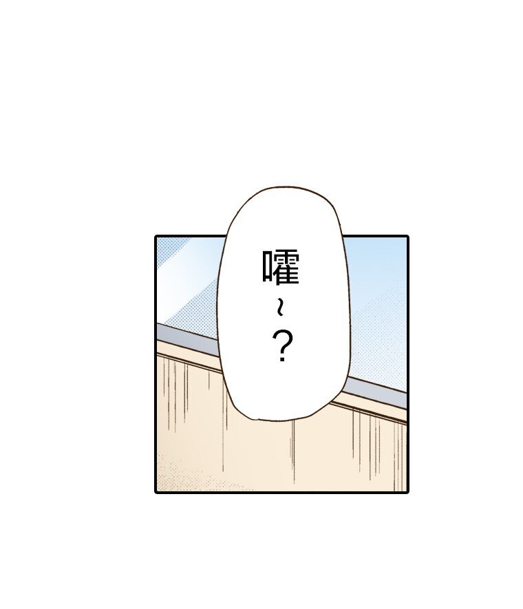 🍜育神日记（彩色条漫） 6 6 第35页