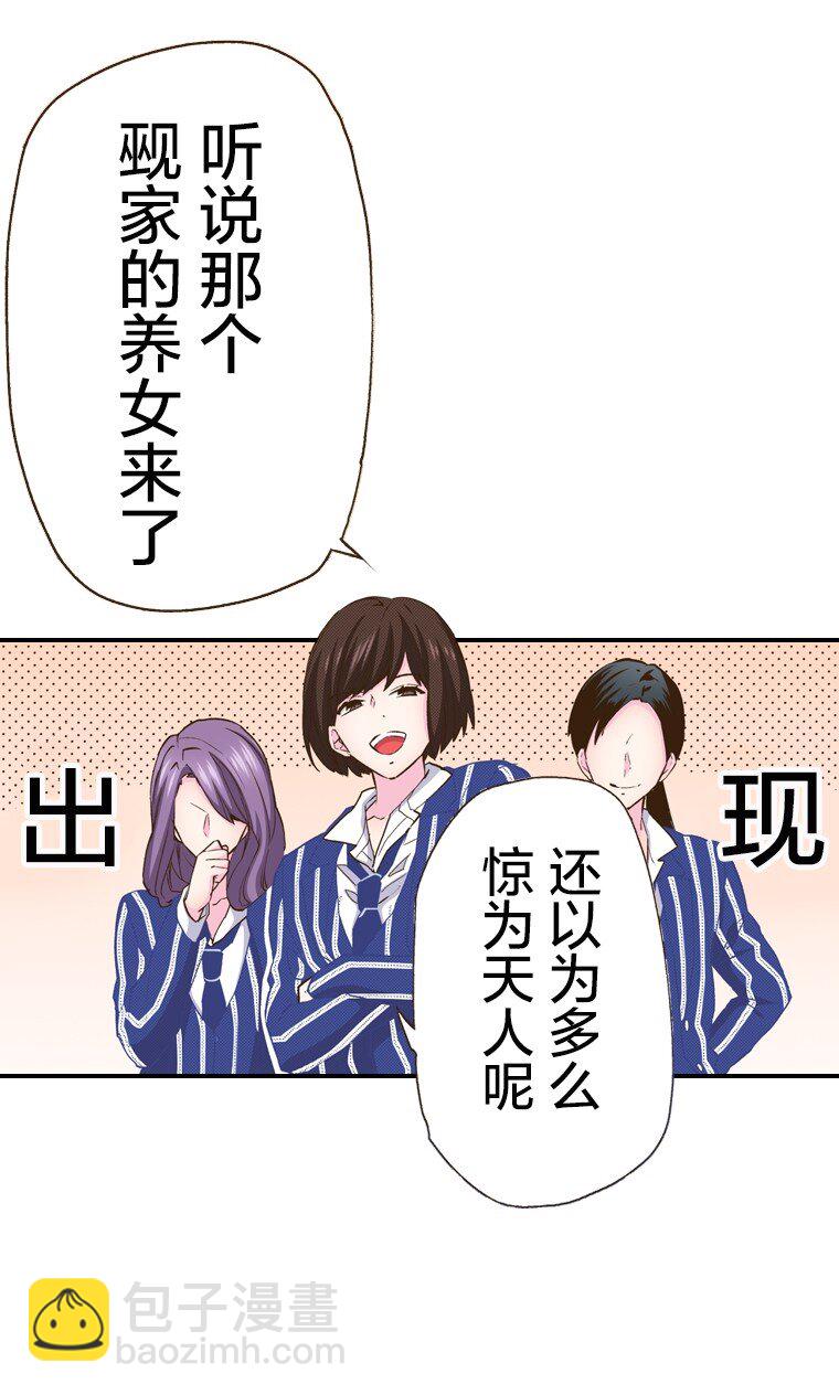 🍜育神日记（彩色条漫） 6 6 第37页