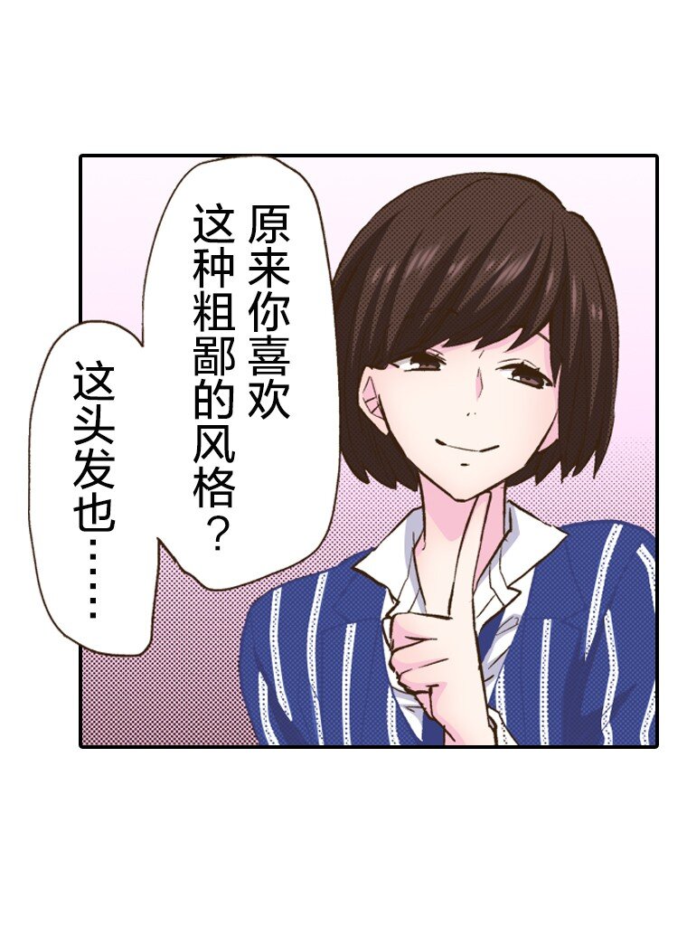 🍜育神日记（彩色条漫） 6 6 第38页