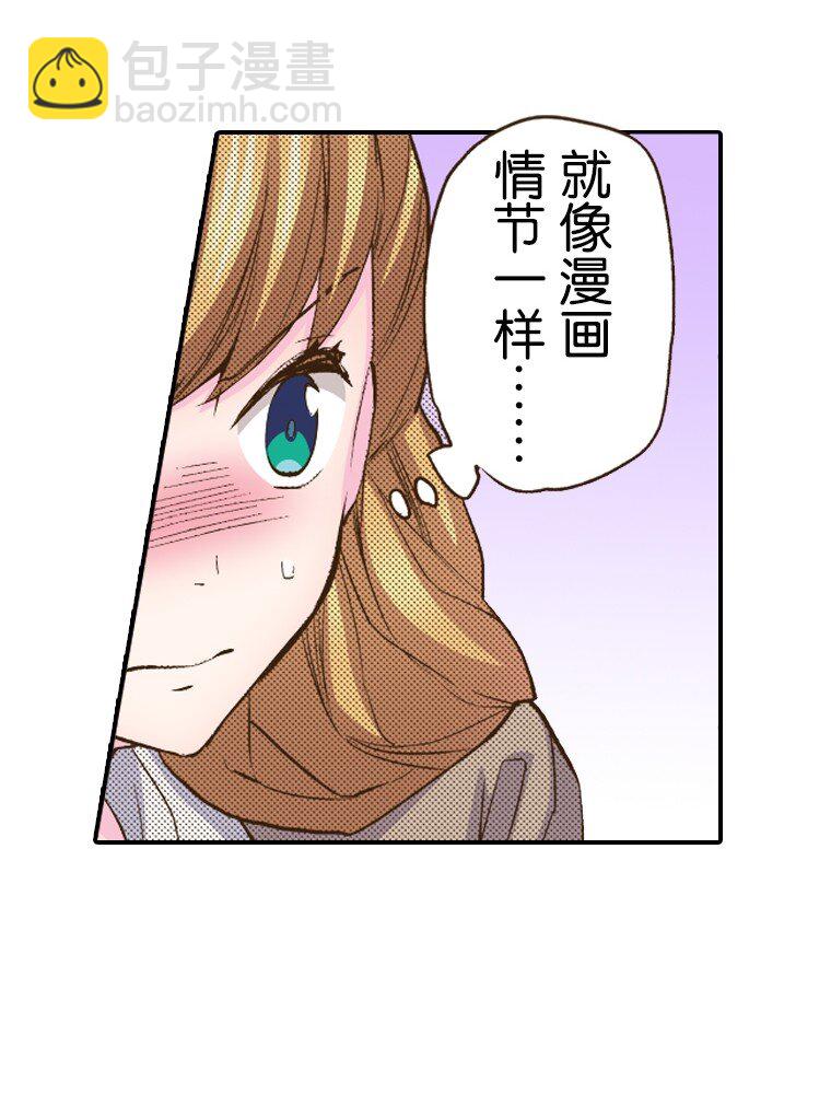 🍜育神日记（彩色条漫） 6 6 第39页