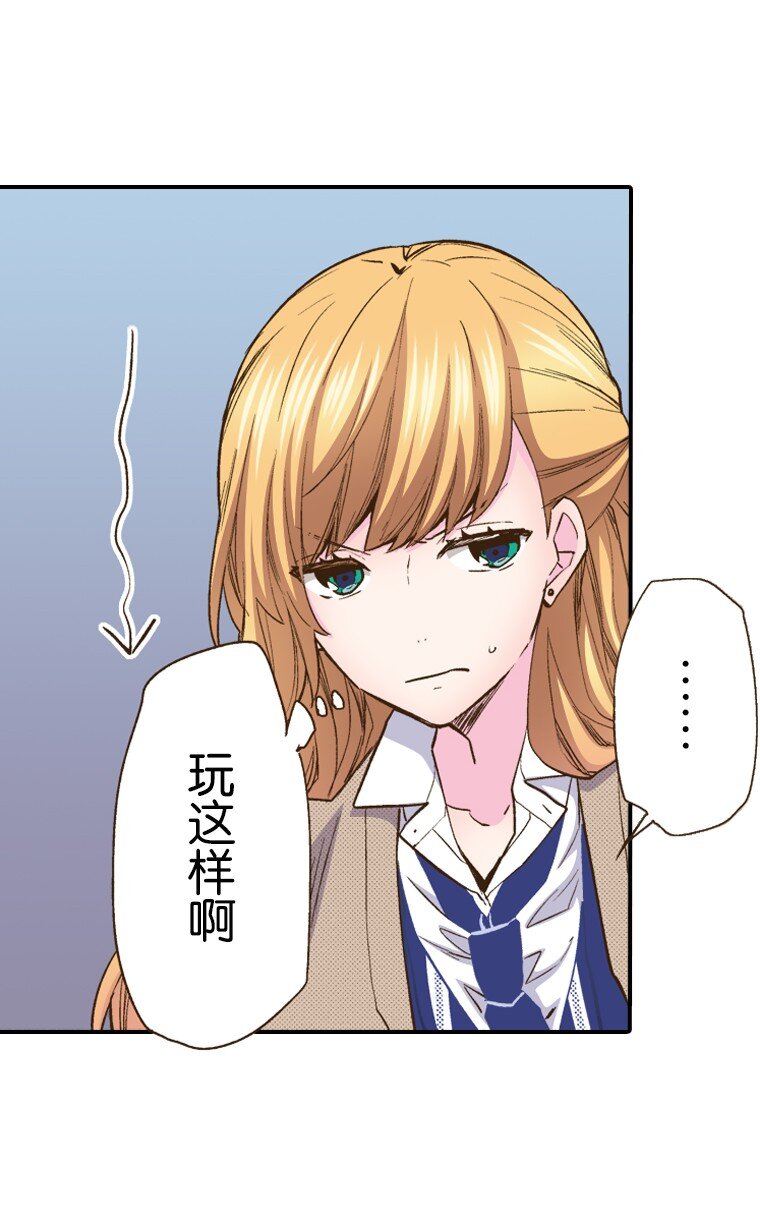 🍜育神日记（彩色条漫） 6 6 第43页