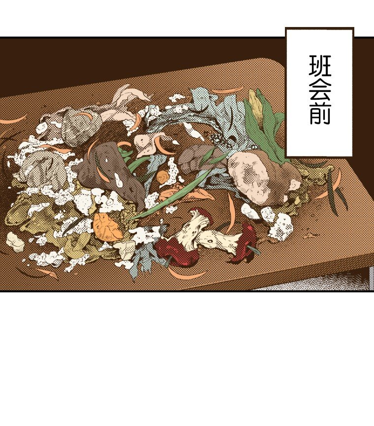 🍜育神日记（彩色条漫） 6 6 第46页