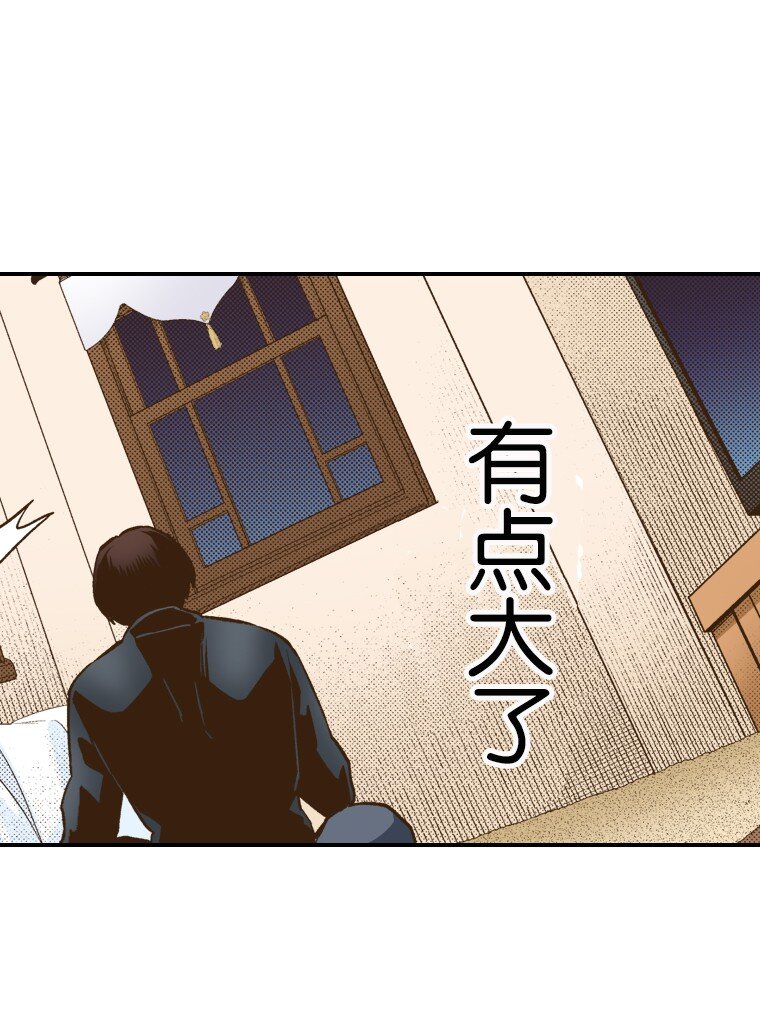 🍜育神日记（彩色条漫） 6 6 第49页