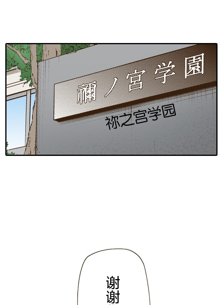 🍜育神日记（彩色条漫） 6 6 第5页