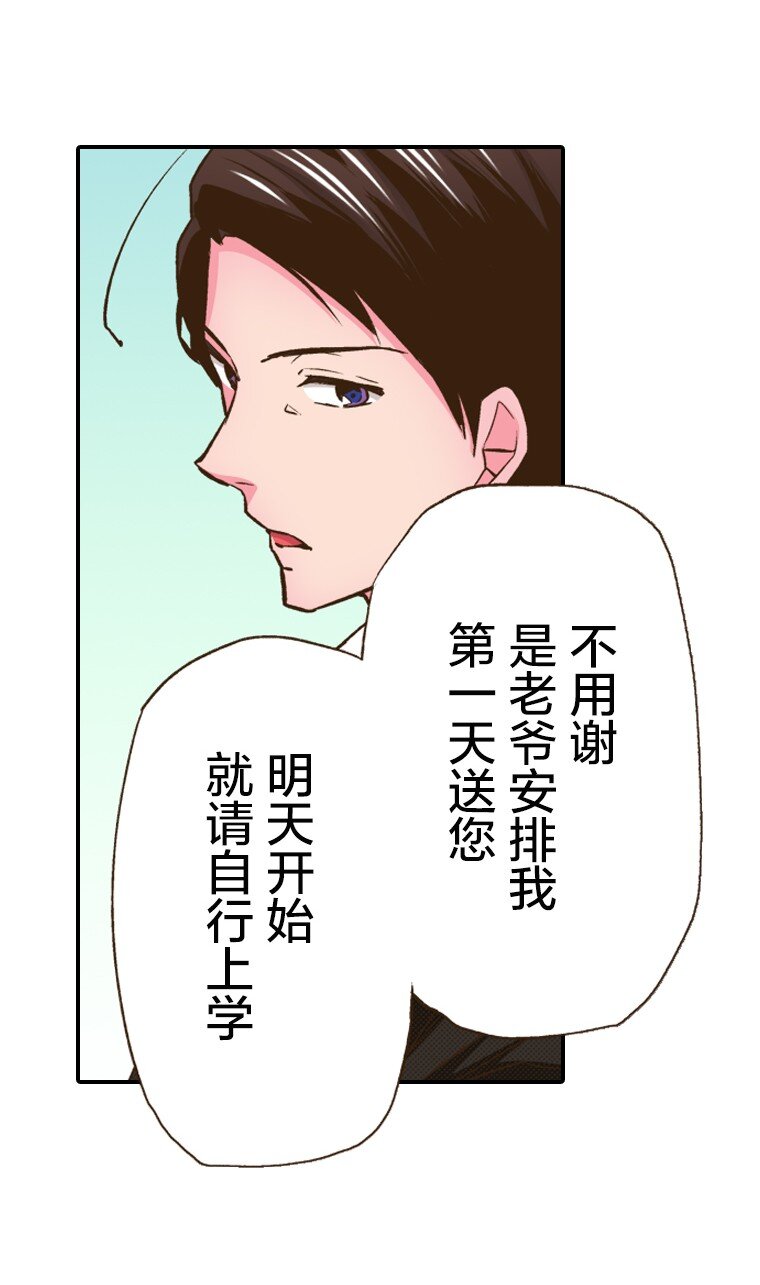 🍜育神日记（彩色条漫） 6 6 第7页