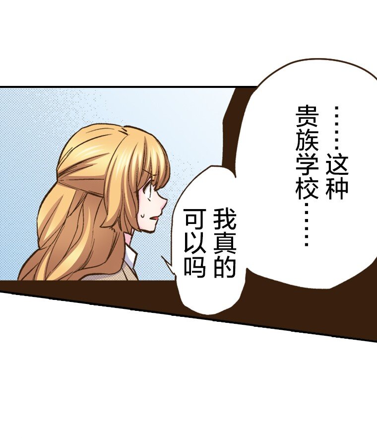 🍜育神日记（彩色条漫） 6 6 第8页