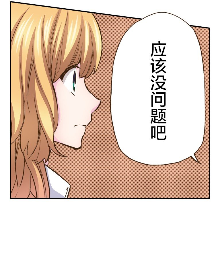 🍜育神日记（彩色条漫） 6 6 第9页