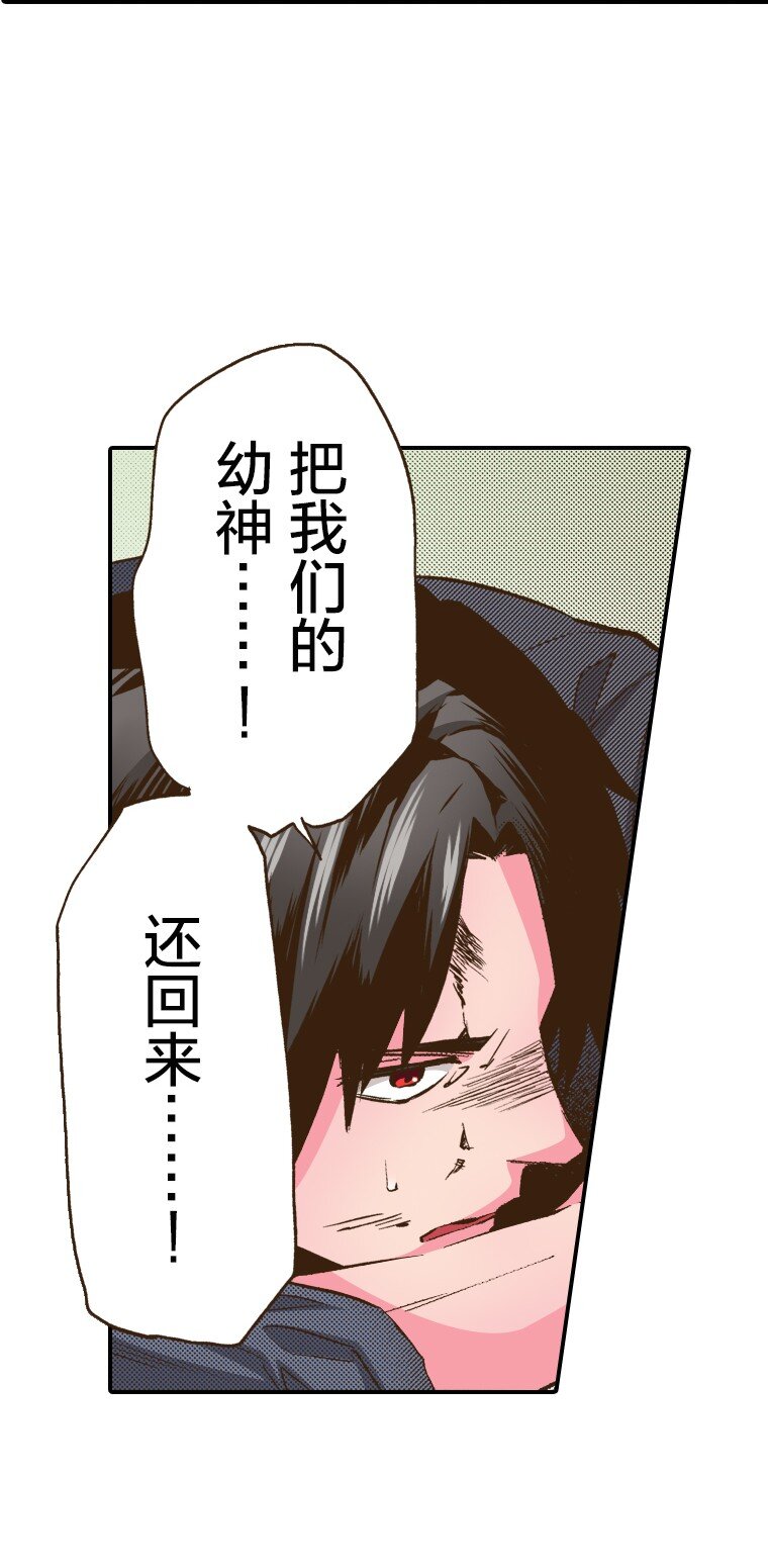 🍜育神日记（彩色条漫） 8 8 第10页