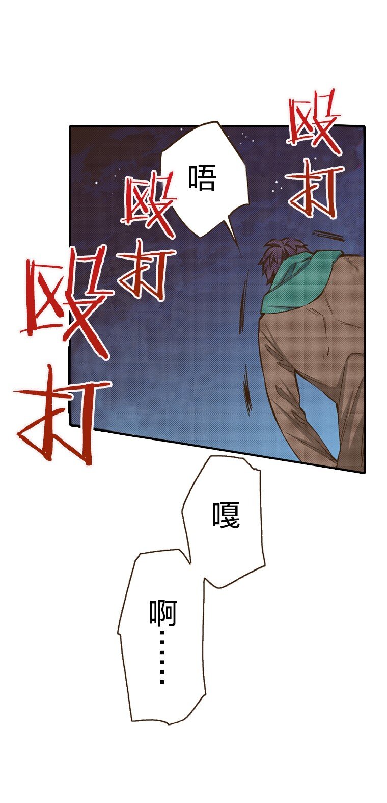 🍜育神日记（彩色条漫） 8 8 第12页