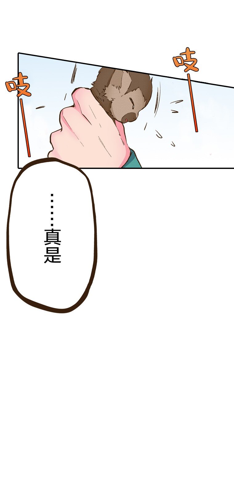 🍜育神日记（彩色条漫） 8 8 第13页