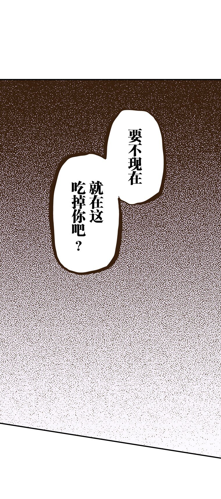 🍜育神日记（彩色条漫） 8 8 第18页