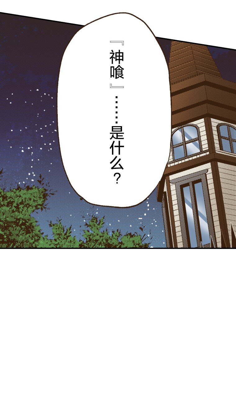 🍜育神日记（彩色条漫） 8 8 第20页
