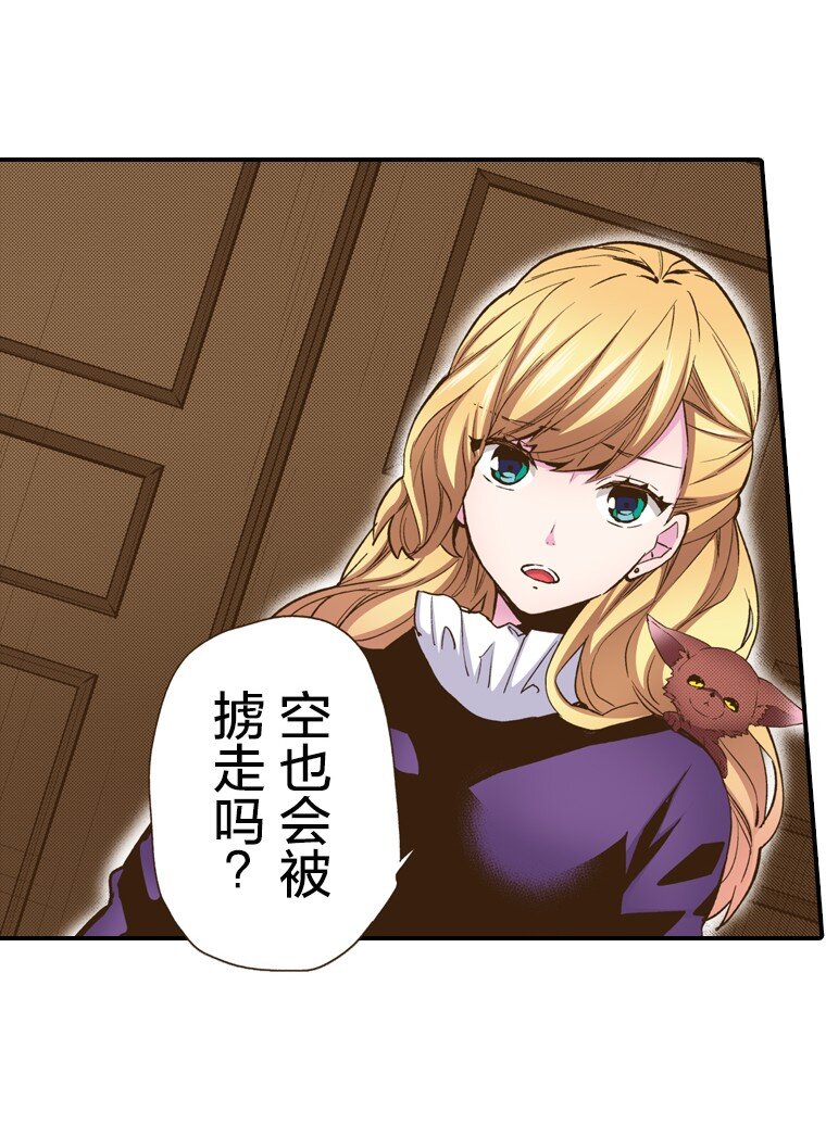 🍜育神日记（彩色条漫） 8 8 第22页
