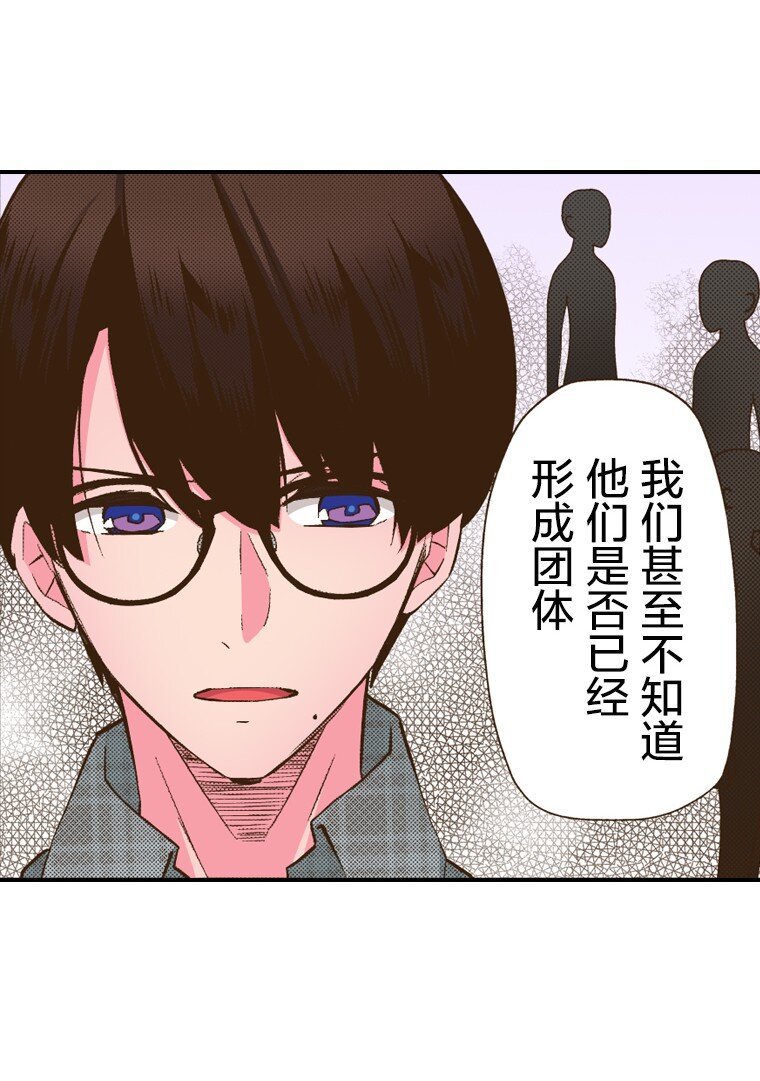 🍜育神日记（彩色条漫） 8 8 第26页