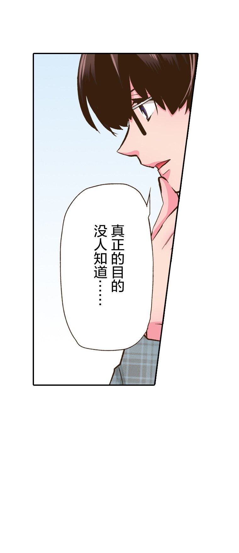 🍜育神日记（彩色条漫） 8 8 第30页